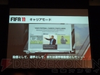 『FIFA 11 ワールドクラスサッカー』