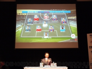 『FIFA 11 ワールドクラスサッカー』