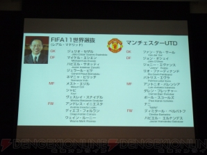 『FIFA 11 ワールドクラスサッカー』