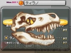 『スーパーカセキホリダー』