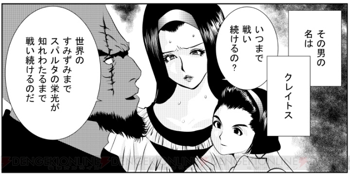 ゴッド オブ ウォー 最新作の特典に江川達也さんの漫画が 電撃オンライン ゴッド オブ ウォー 最新作の特典に江川達也さんの漫画が 電撃オンライン