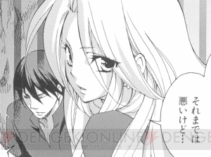 今月の『マ王』でチャンドラの悲しい過去が明らかに!? “マナの泉”読プレも更新!!