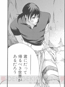 今月の『マ王』でチャンドラの悲しい過去が明らかに!? “マナの泉”読プレも更新!!