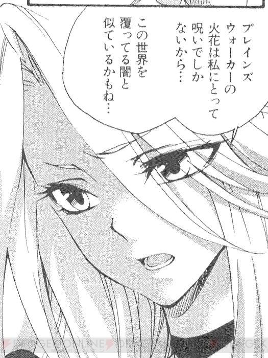 今月の『マ王』でチャンドラの悲しい過去が明らかに!? “マナの泉”読プレも更新!!