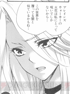 今月の『マ王』でチャンドラの悲しい過去が明らかに!? “マナの泉”読プレも更新!!