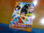 『ドラゴンボールヒーローズ』