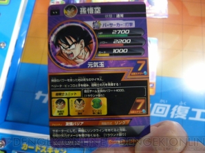 子ども向けと侮るなかれ カードゲーム ドラゴンボールヒーローズ をプレイ 電撃オンライン 子ども向けと侮るなかれ カードゲーム ドラゴンボールヒーローズ をプレイ 電撃オンライン