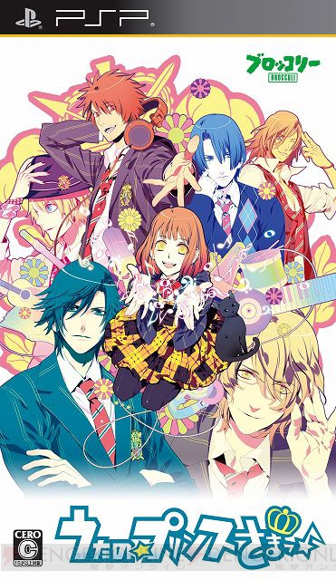 【電撃乙女部】『うた☆プリ』ファンディスクでキスよりすごい音楽をもう一度！
