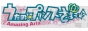 【電撃乙女部】『うた☆プリ』