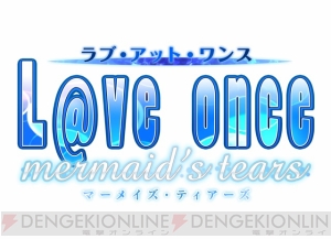 『L＠ve once』が新要素を追加しPS3に移植！ 発売は来年2月