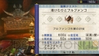 『モンスターハンターポータブル 3rd』