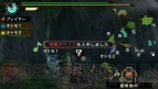 『モンスターハンターポータブル 3rd』