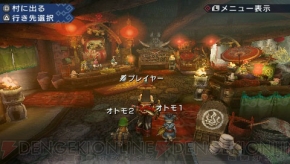 狩友と一緒に温泉 Mhp 3rd に登場する集会浴場を紹介 電撃オンライン 狩友と一緒に温泉 Mhp 3rd に登場する集会浴場を紹介 電撃オンライン