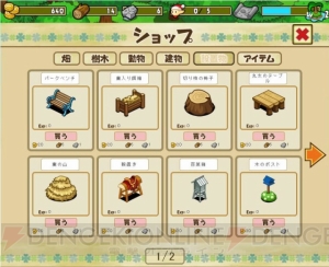 コロボックルを優しく見守る箱庭ゲーム『みんなで牧場物語』紹介レポート