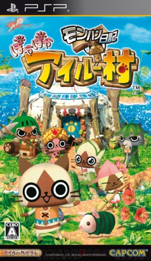 『モンハン日記 ぽかぽかアイルー村』