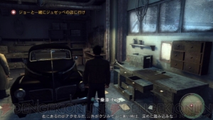 『Mafia II』