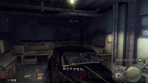 『Mafia II』