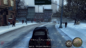 『Mafia II』