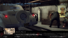 『Mafia II』