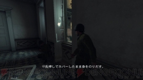 『Mafia II』