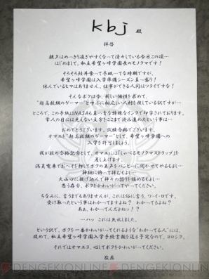 電撃オンライン