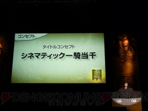 操作武将はシリーズ最多！ 自由に武器を選べる『真・三國無双6』は来年3月発売