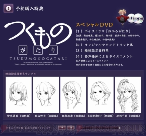 『つくものがたり』