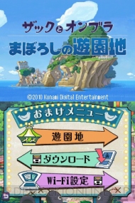 ザックとオンブラ 本日発売 おまけモードの内容を公開 電撃オンライン