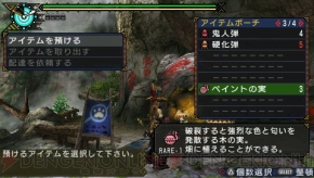 『モンスターハンターポータブル 3rd』