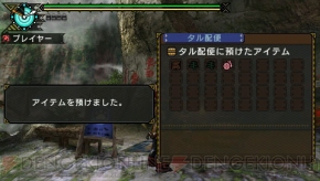 『モンスターハンターポータブル 3rd』