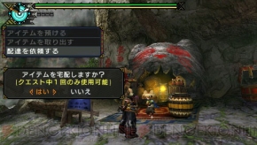 『モンスターハンターポータブル 3rd』
