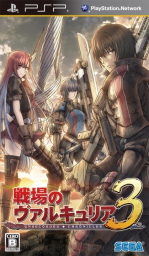 『戦場のヴァルキュリア3』