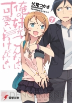 『俺の妹がこんなに可愛いわけがない ポータブル』