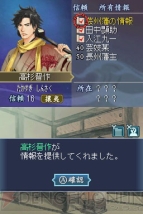 『維新の嵐 疾風龍馬伝』