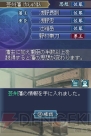 『維新の嵐 疾風龍馬伝』