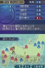 『維新の嵐 疾風龍馬伝』
