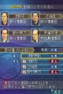 『維新の嵐 疾風龍馬伝』