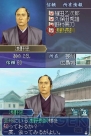 『維新の嵐 疾風龍馬伝』