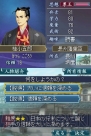 『維新の嵐 疾風龍馬伝』