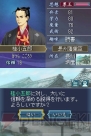 『維新の嵐 疾風龍馬伝』
