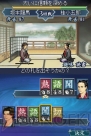 『維新の嵐 疾風龍馬伝』