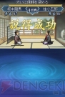 『維新の嵐 疾風龍馬伝』