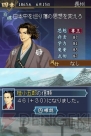 『維新の嵐 疾風龍馬伝』