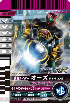 『仮面ライダー クライマックスヒーローズ オーズ』
