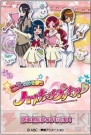 『こえであそぼう ハートキャッチプリキュア！』