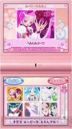 『こえであそぼう ハートキャッチプリキュア！』