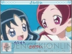 『こえであそぼう ハートキャッチプリキュア！』