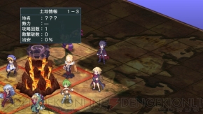 『魔界戦記ディスガイア4』