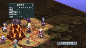 『魔界戦記ディスガイア4』