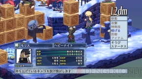 『魔界戦記ディスガイア4』